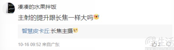 小米15 Ultra配置曝光，或换用新的镜头排列方式
